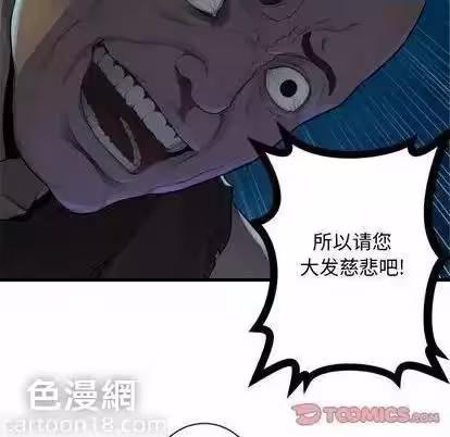 第84话 第 74 页