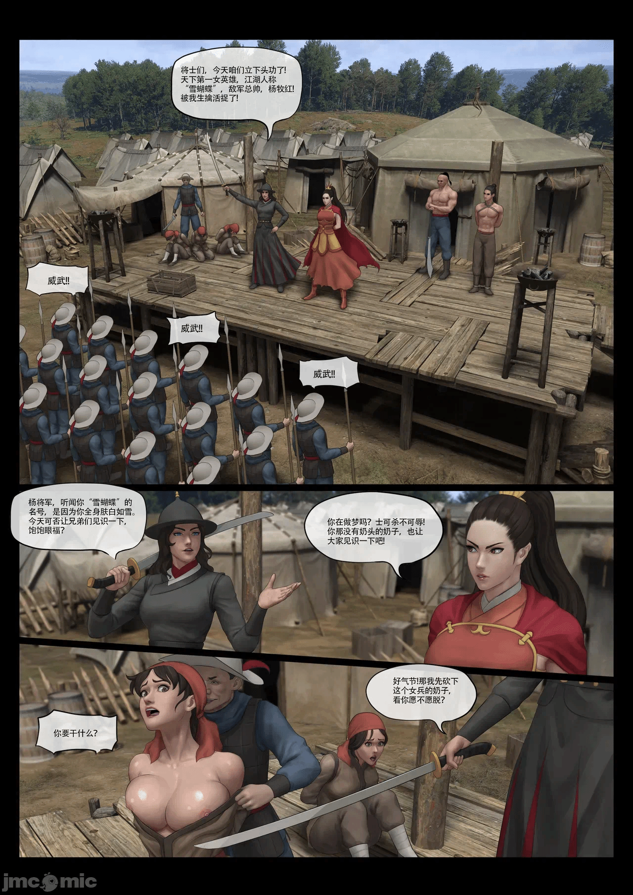 第一话 第 16 页