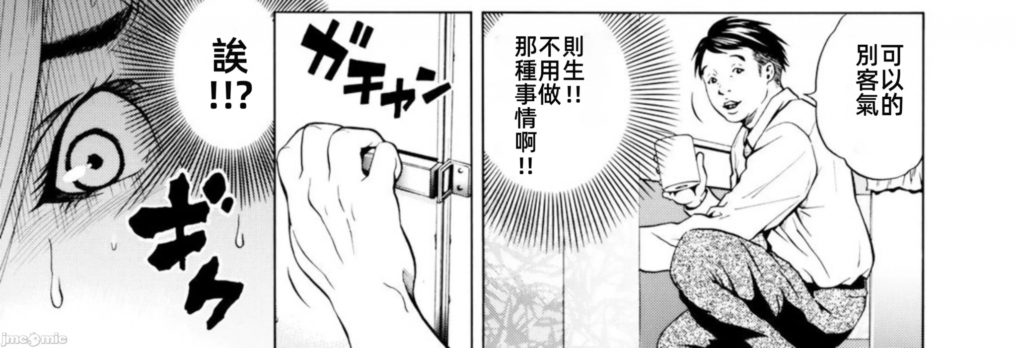 在妻子堕落的偏好快感结束时… [结城稜] ネトラレル。～妻が堕ちゆく偏爱快楽の果てに… 第5话 - 16