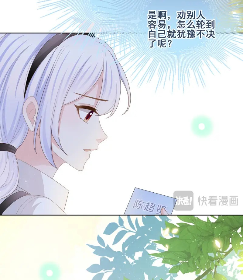 第100话 借我你的傻气 第 22 页