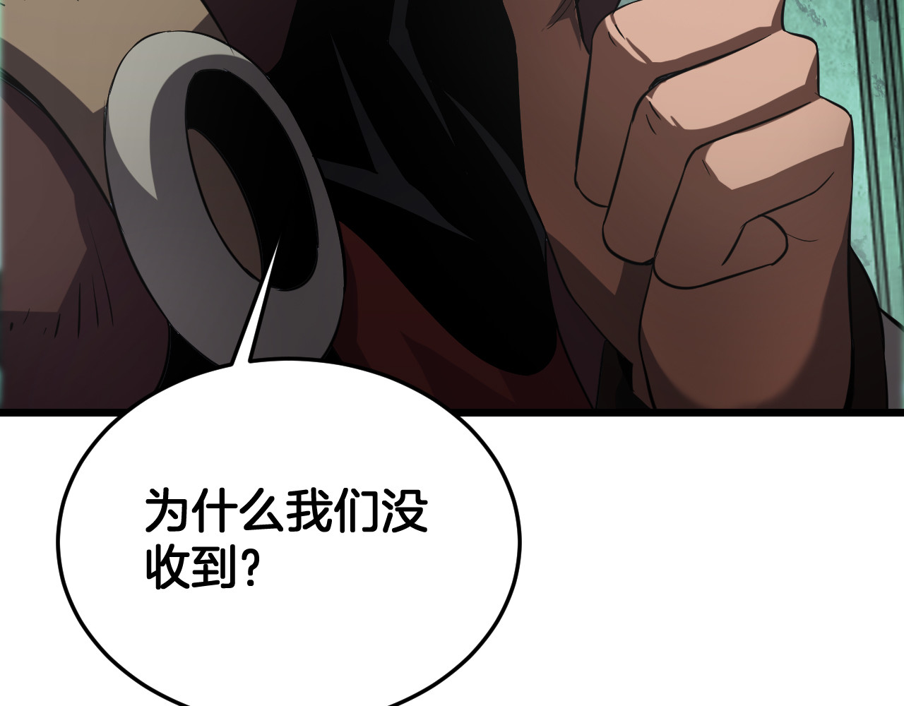 第79话 诈骗准备 第 170 页
