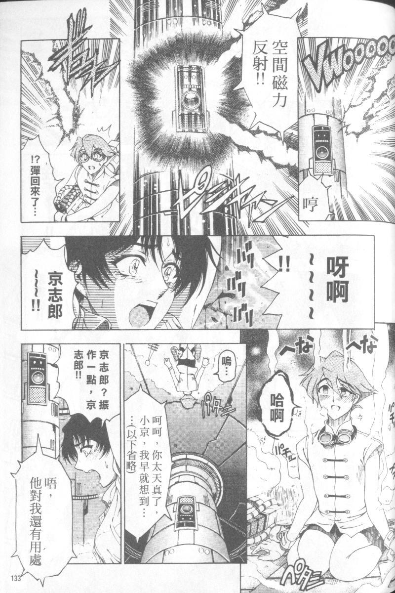 第1话 第 134 页