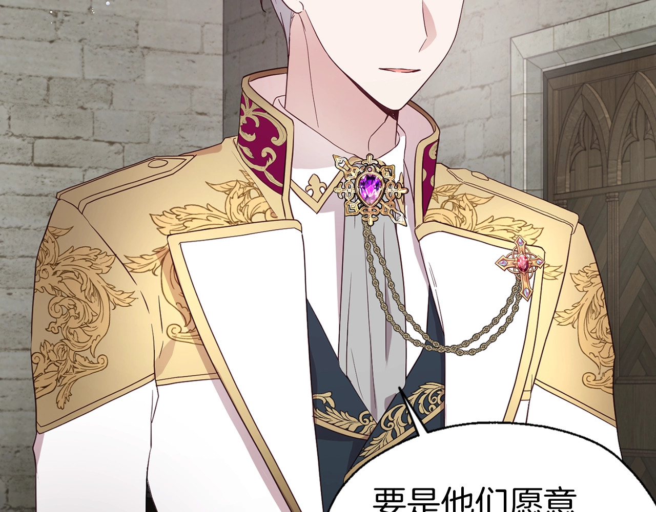 第56话 脸红 第 26 页