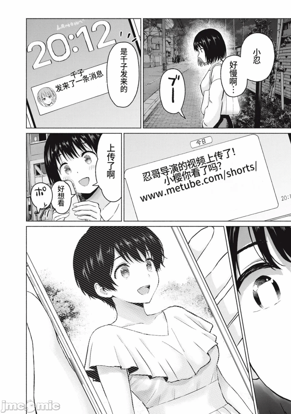 写真乐园！[AI翻译] [桂あいり/西木田景志] グラぱらっ！ 第27话 - 42