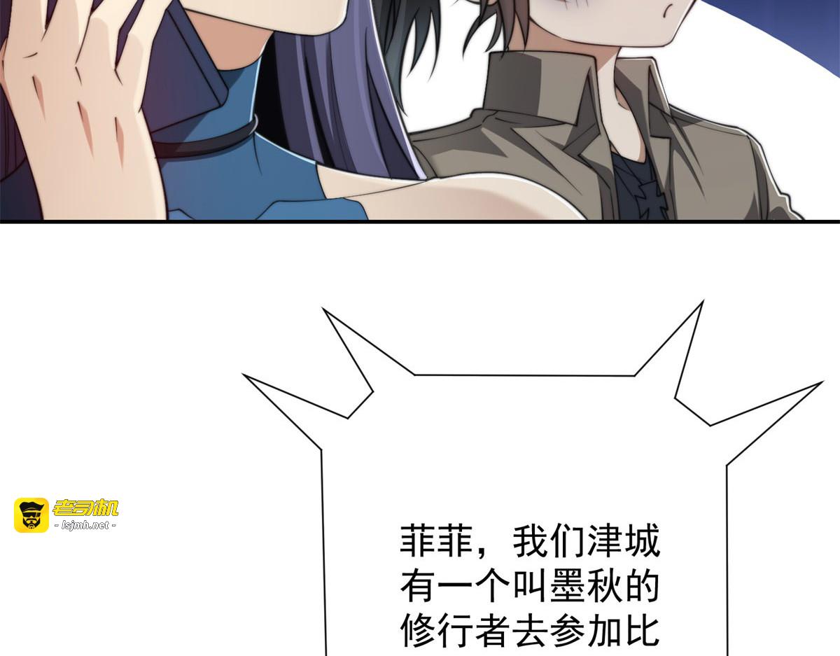 第48话 津城的危机 第 71 页