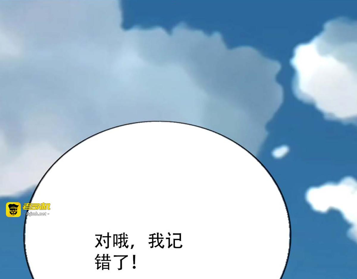 第84话 第 77 页