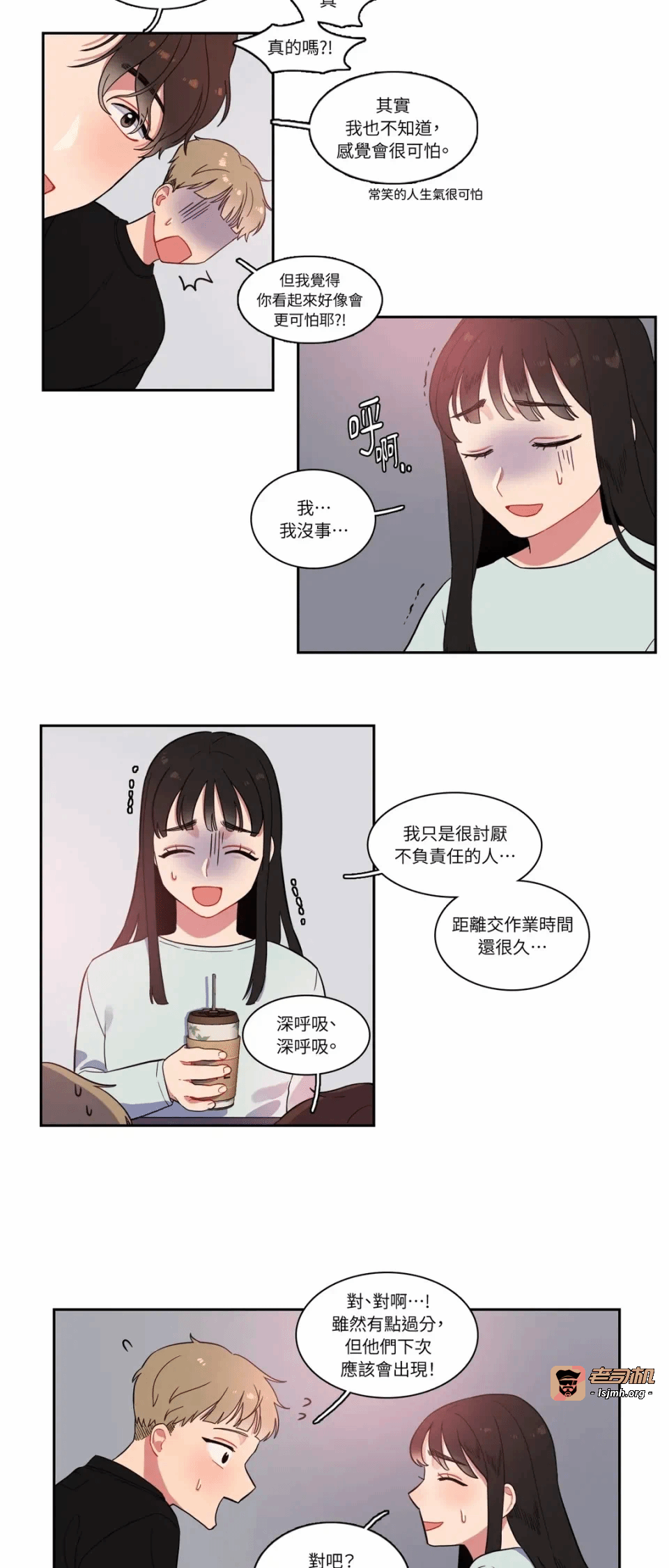 第2话第2话 第 15 页