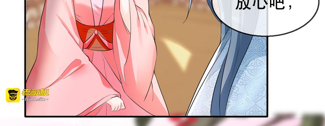 第38话 别怕，有我在 第 119 页
