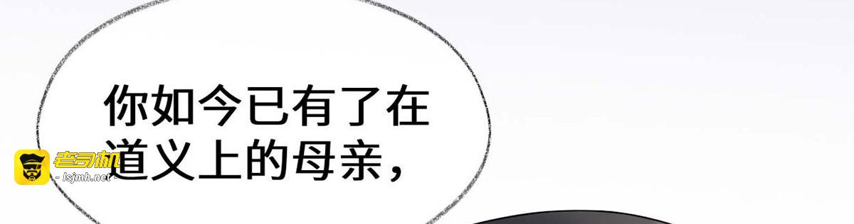 第159话 争执 第 133 页