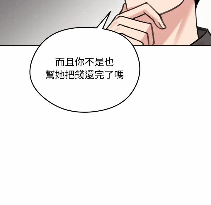 第30话 第 106 页