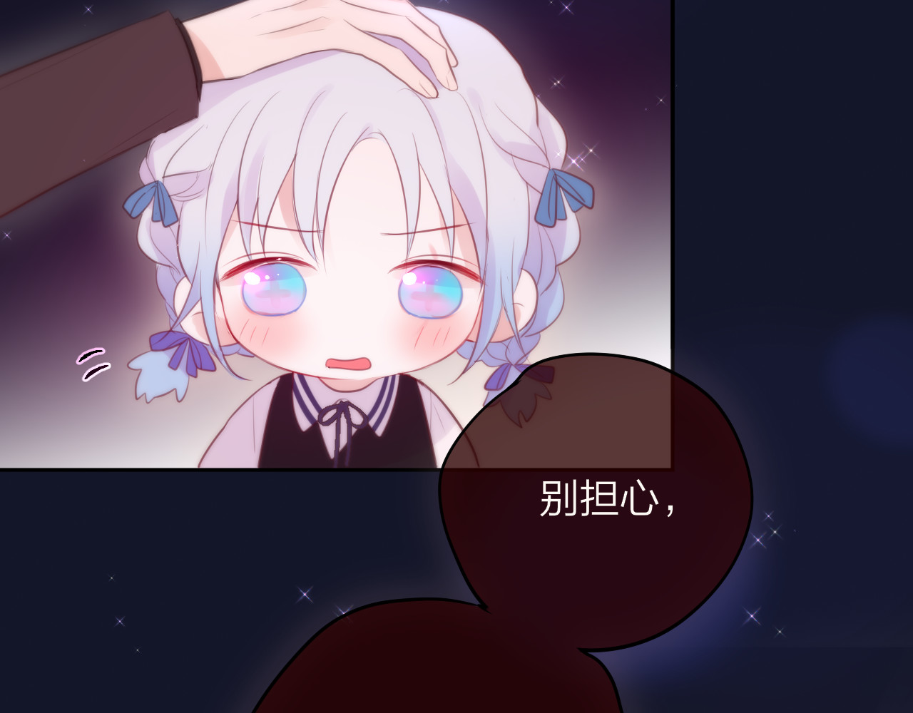 第77话 专属法力 第 56 页
