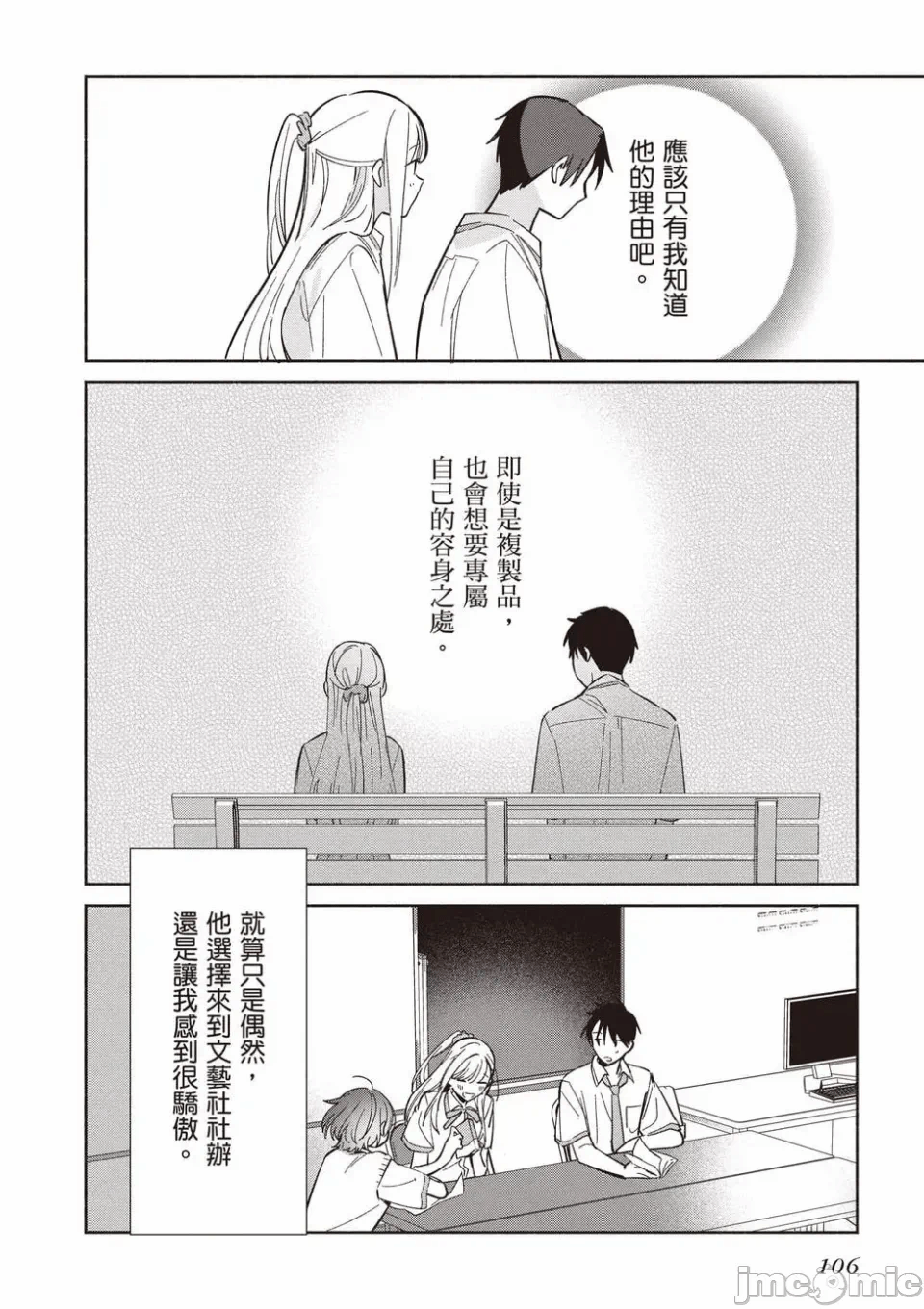 第10话 第 107 页
