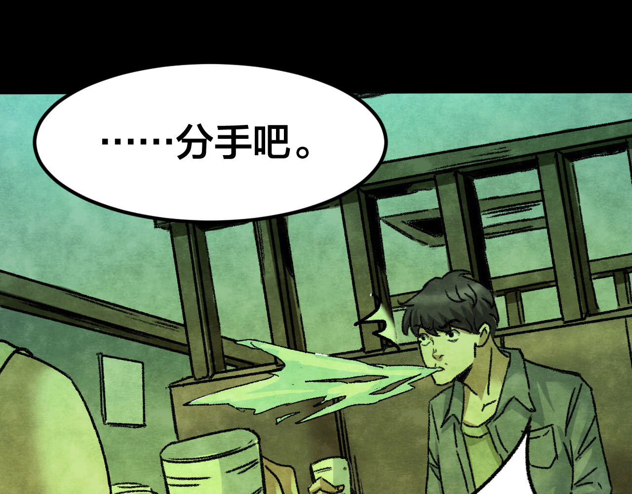 第32话 反复的噩梦（上） 第 12 页