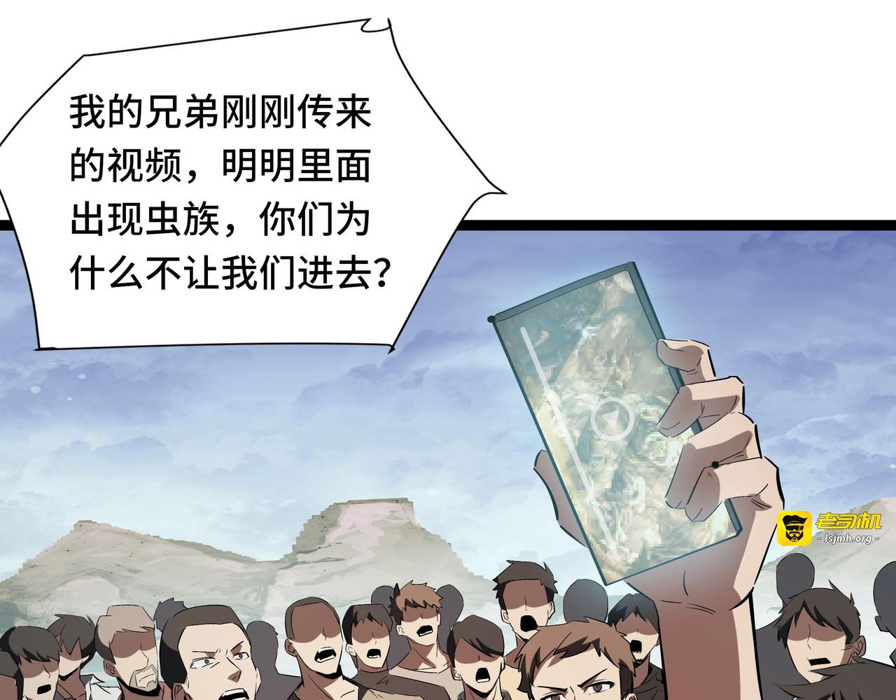 第52话 撑场子 第 17 页