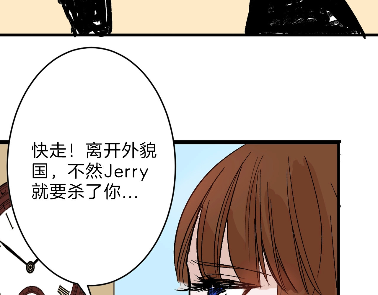 第49话 满月祭 第 238 页