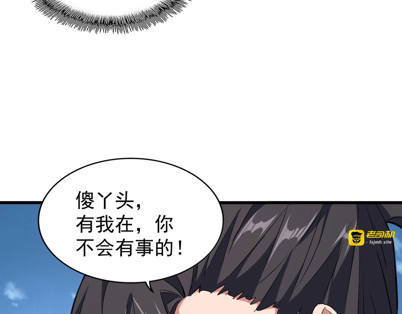 第152话 一丹倾天 第 121 页