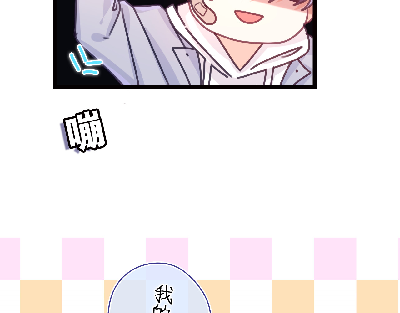 第55话 我俩是认真的 第 32 页