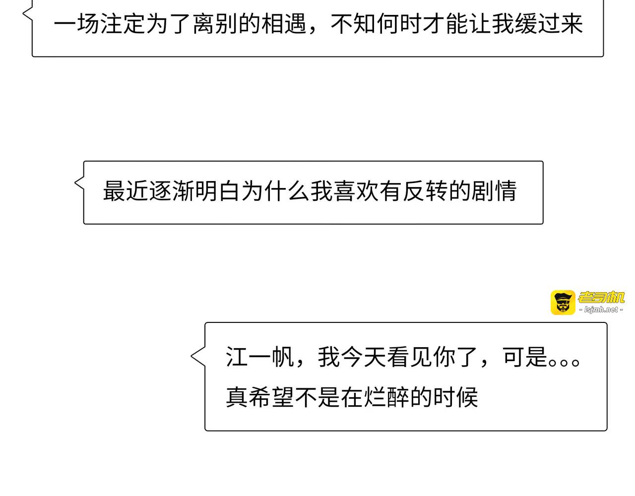 第16话 晚安晚安 第 107 页