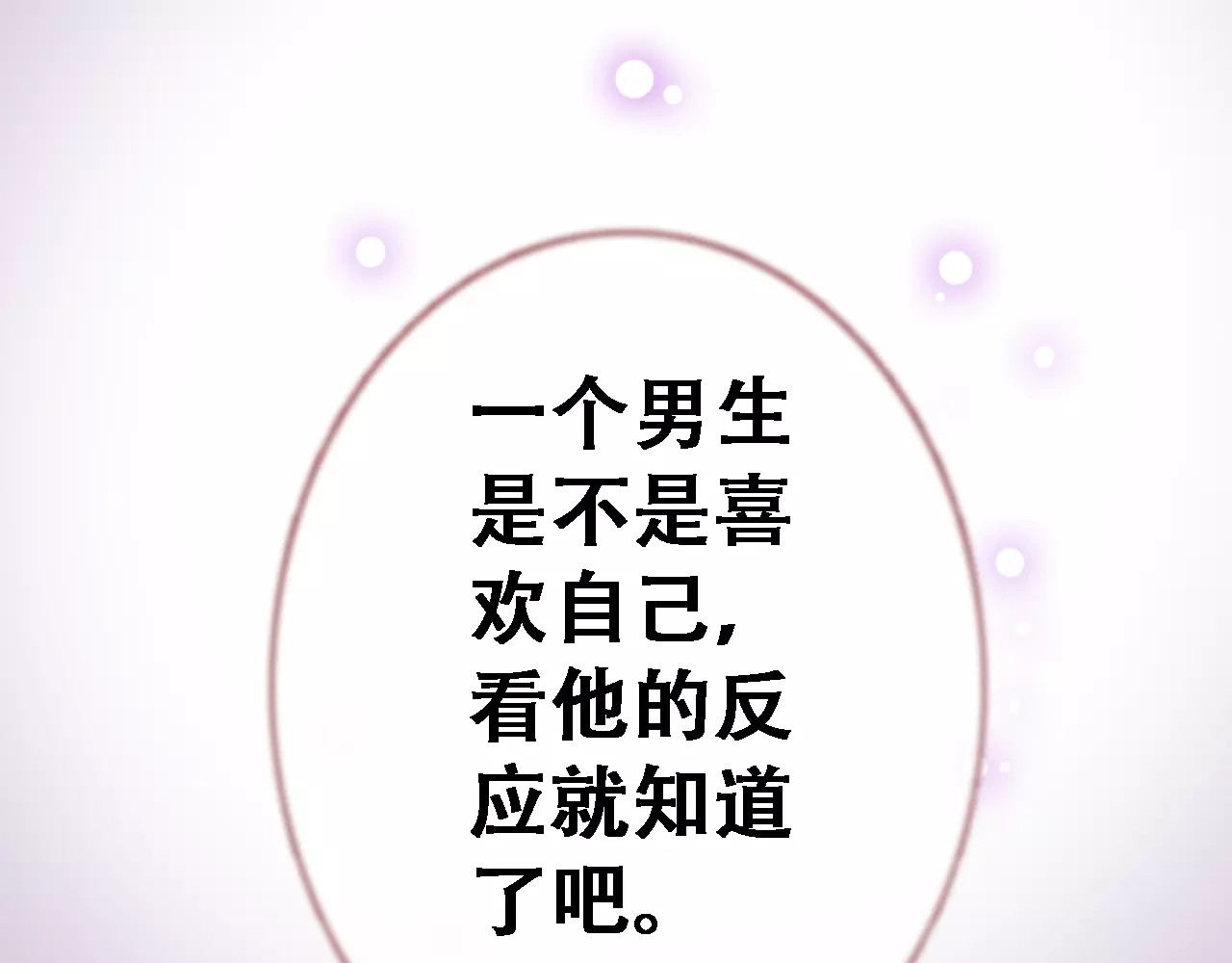 第11话 只是个意外 第 64 页