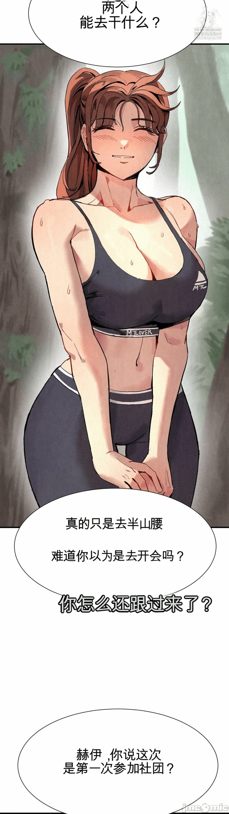 第3话 第 8 页