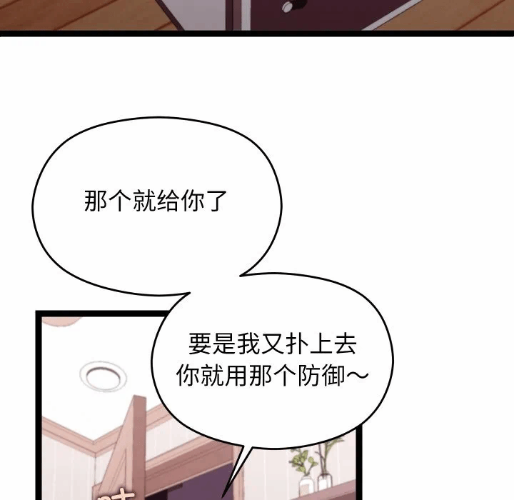 第26话 第 68 页