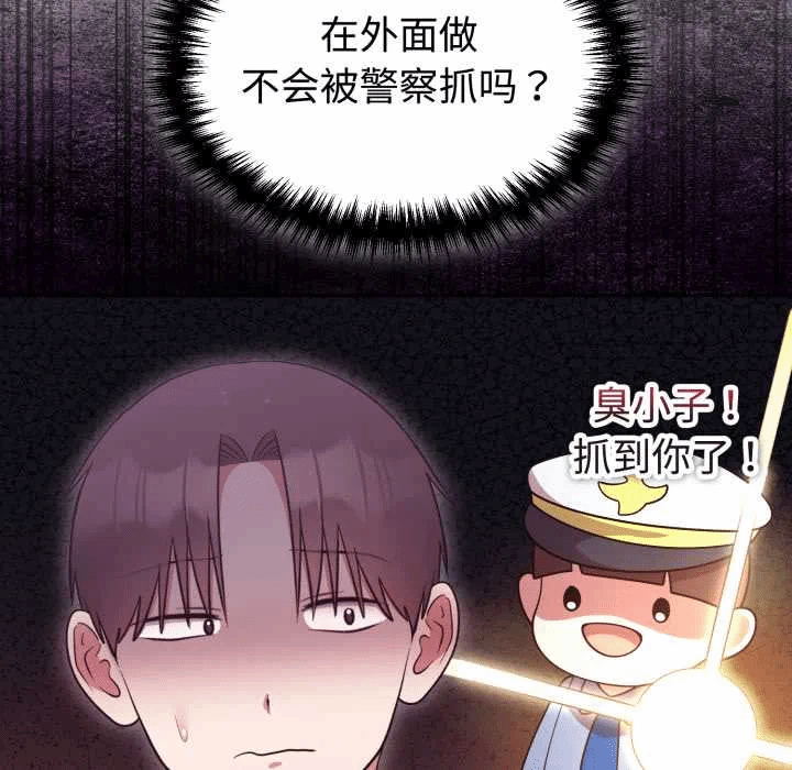 第32话 第 34 页