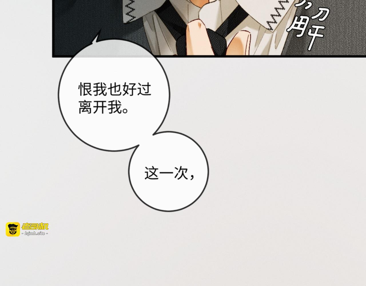 31话 绝不放手 第 105 页