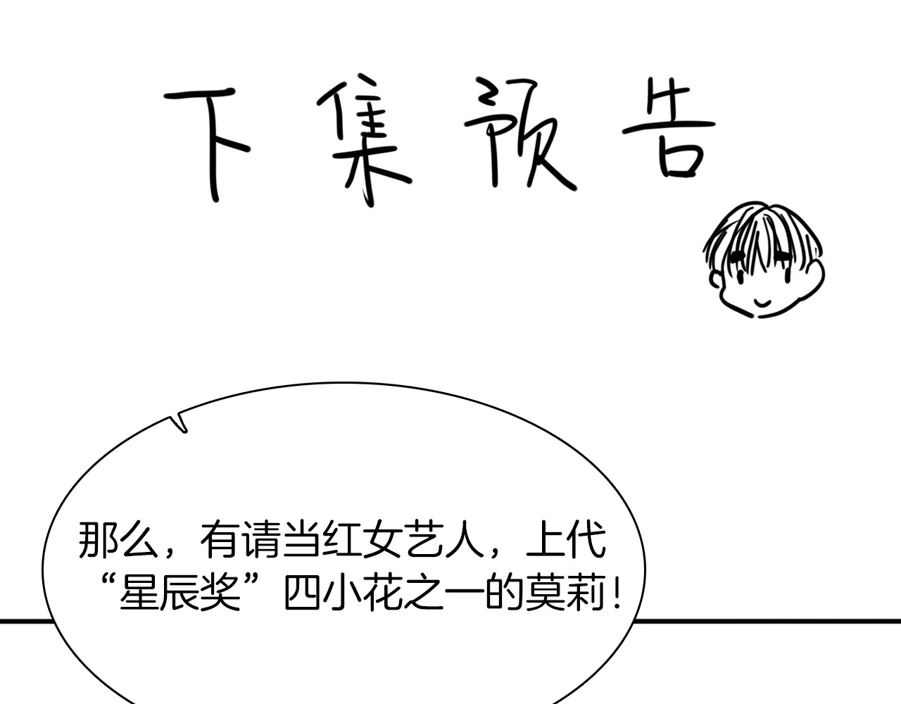 第42话 线索 第 168 页