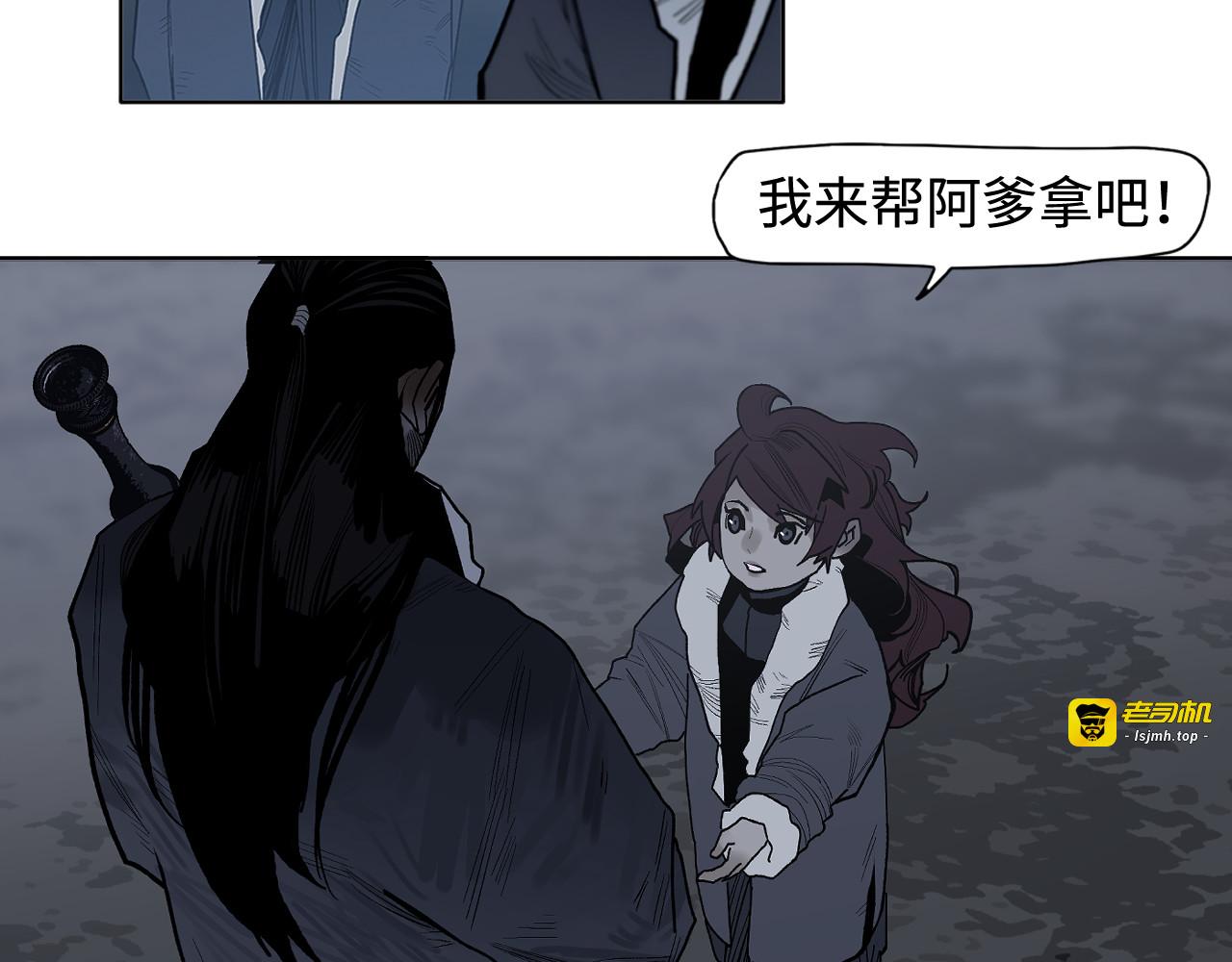 第15话 银韵 第 23 页