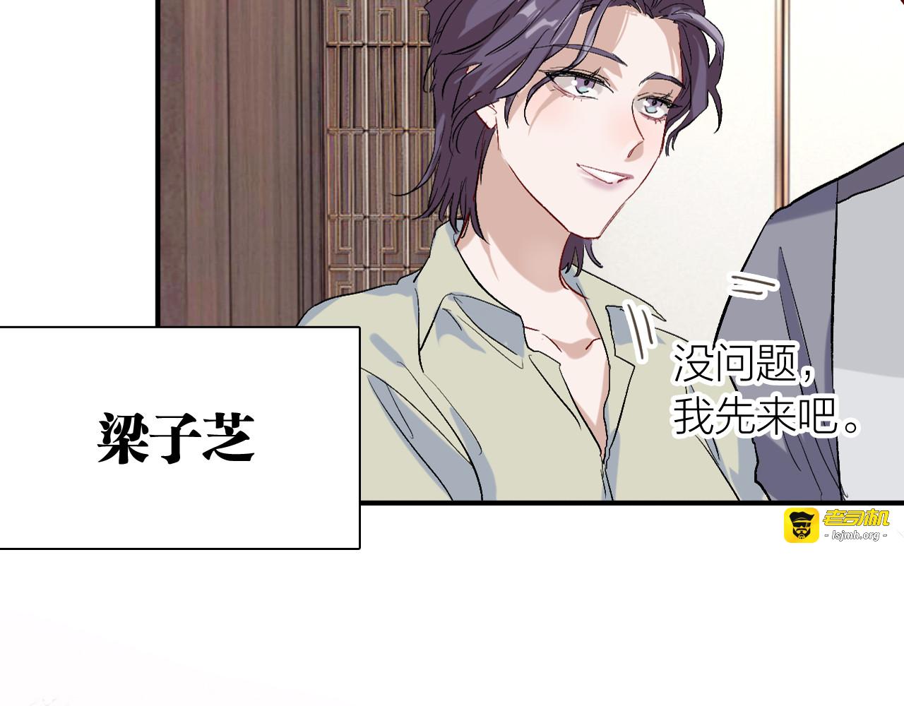 第78话 女球手 第 29 页