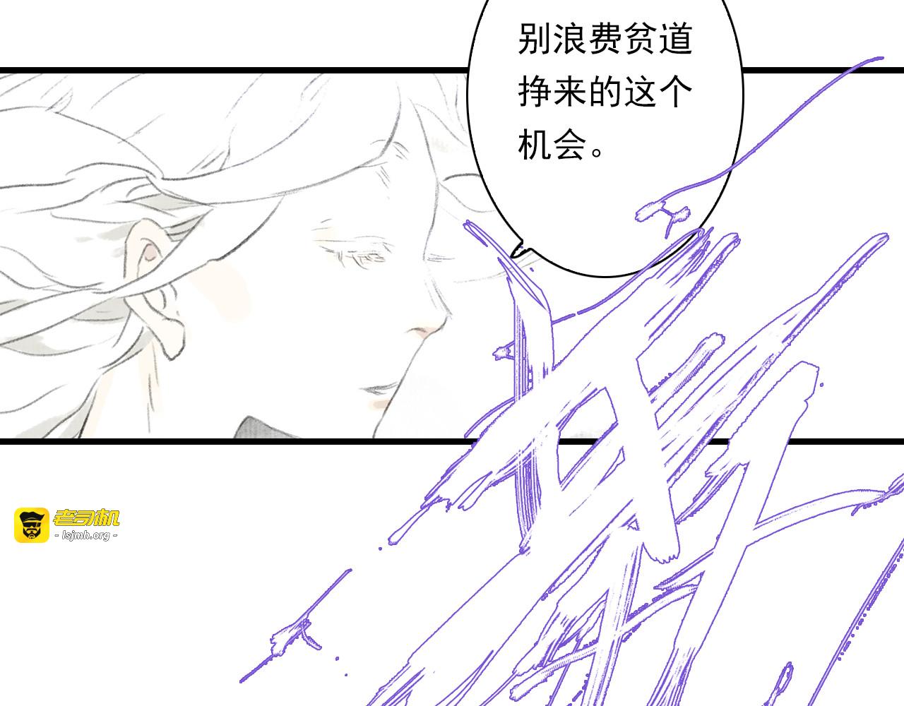 第69话 灵樨再现 第 43 页