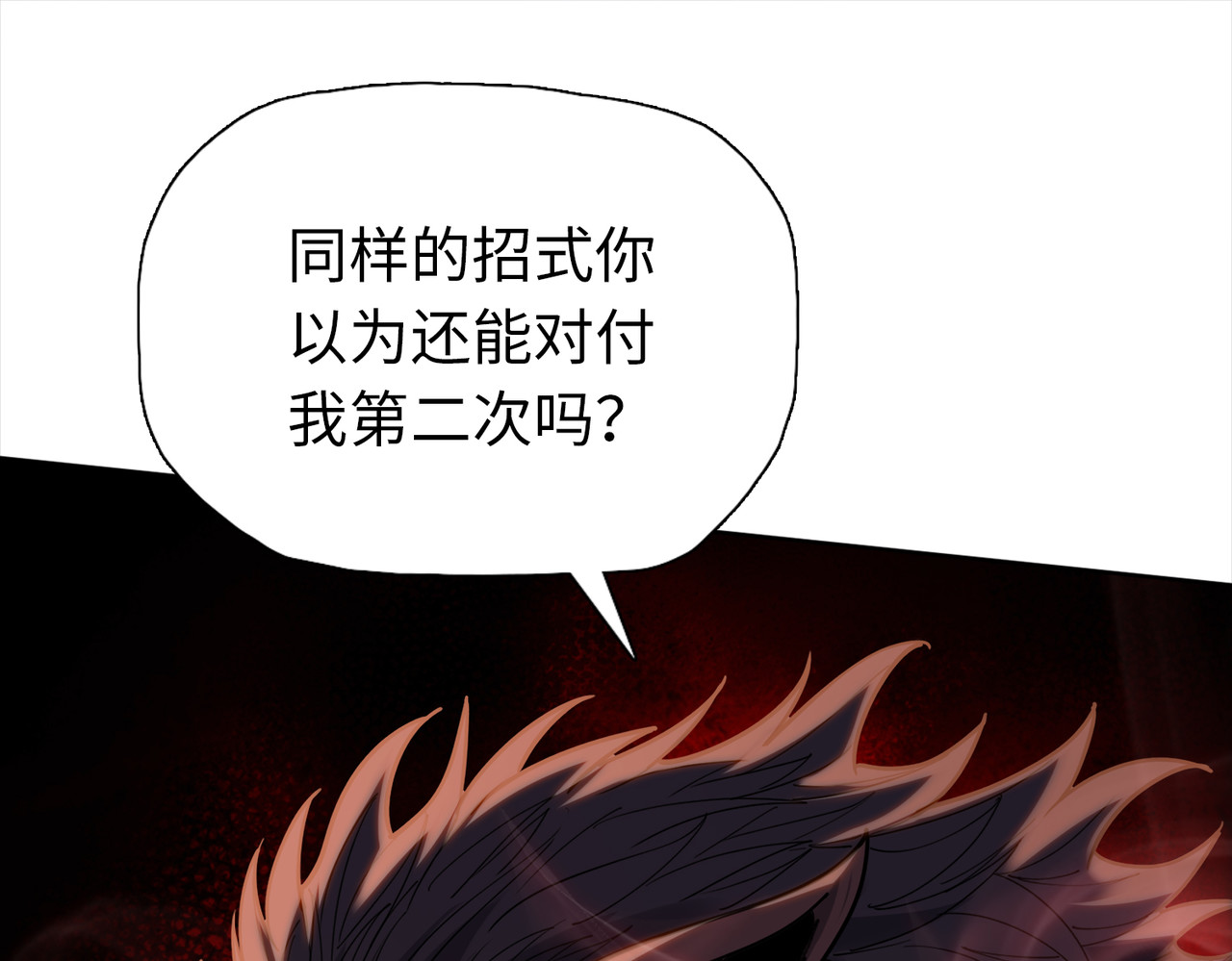 第40话 五彩源池！ 第 166 页