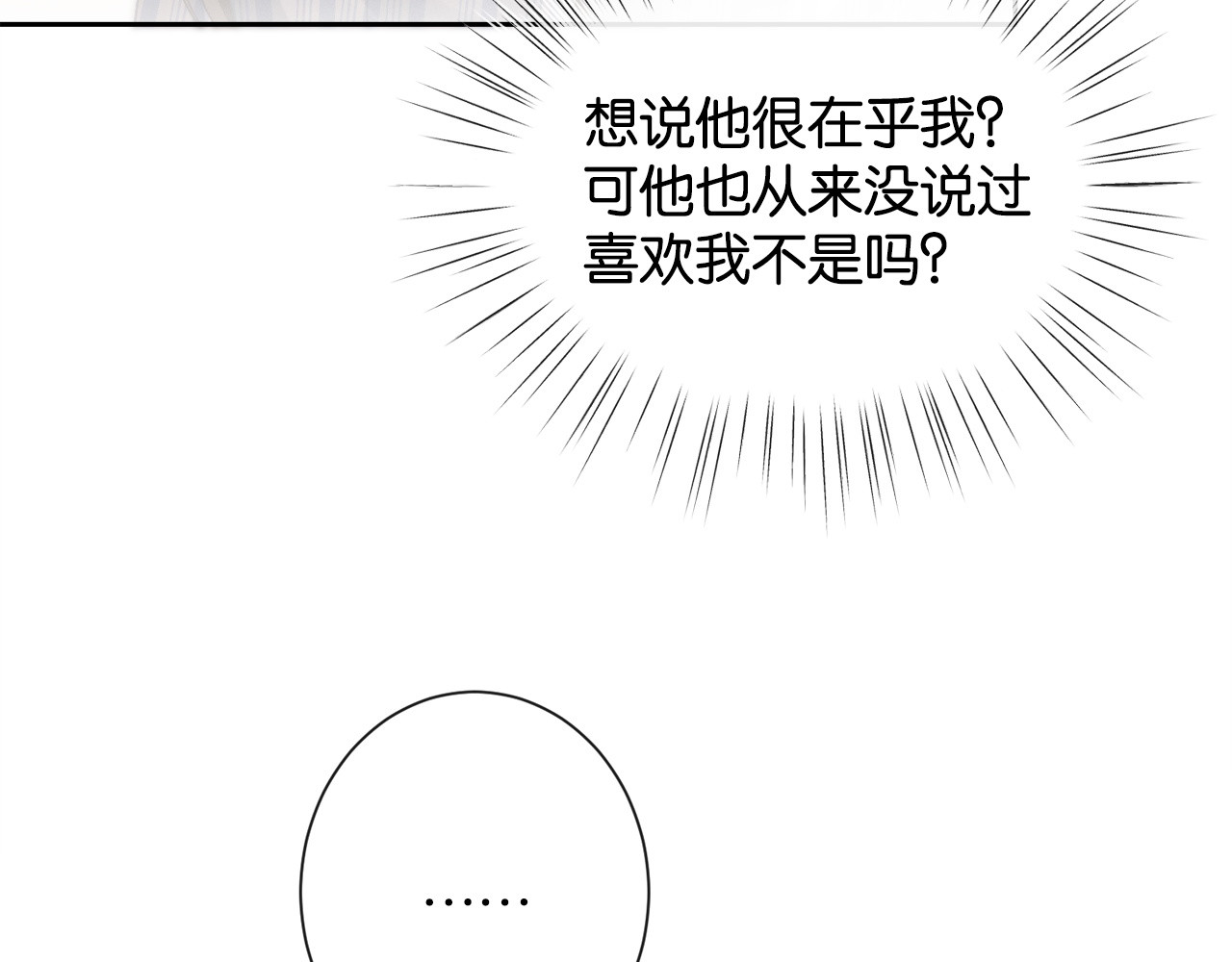 46话 你爱上他了吗 第 125 页