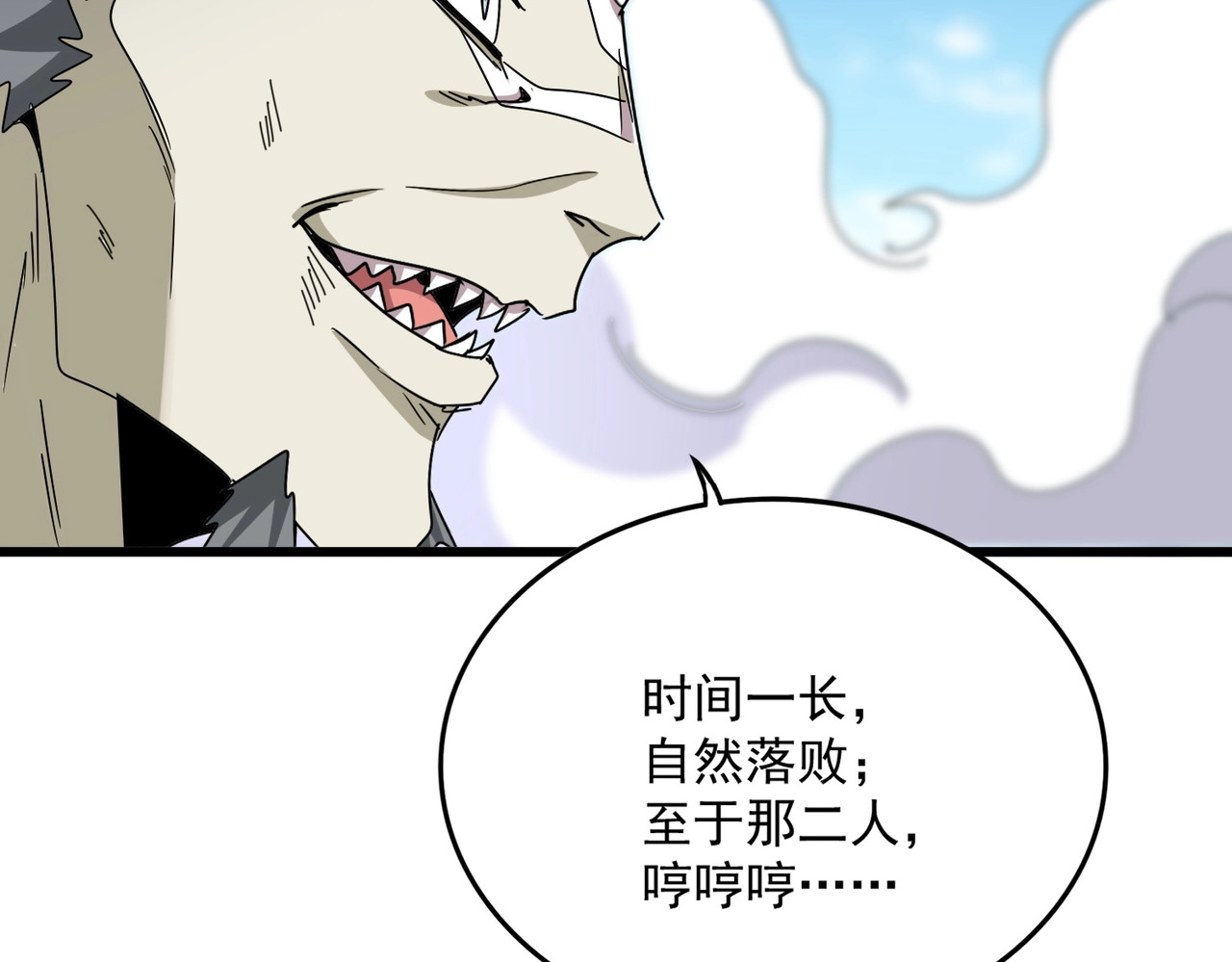 第515话 老灯又中一计 第 104 页