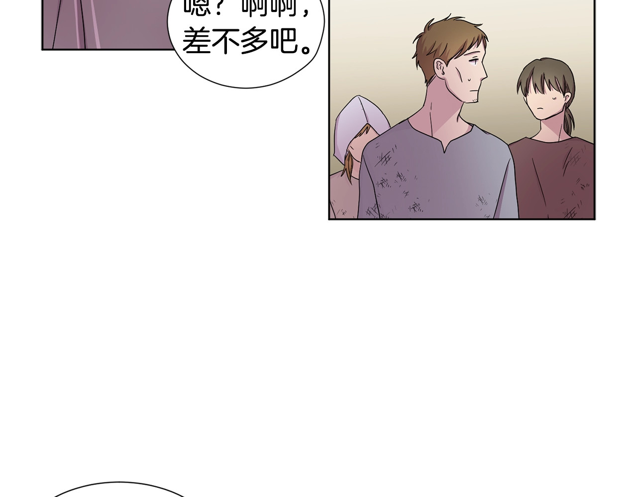第34话 训练开始 第 8 页