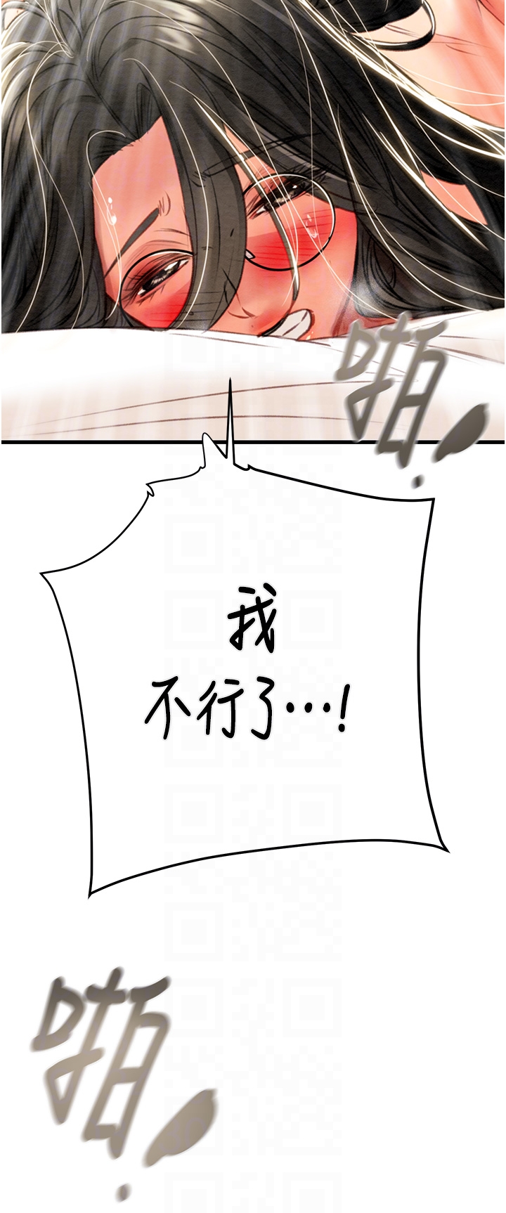 第28话 第 22 页