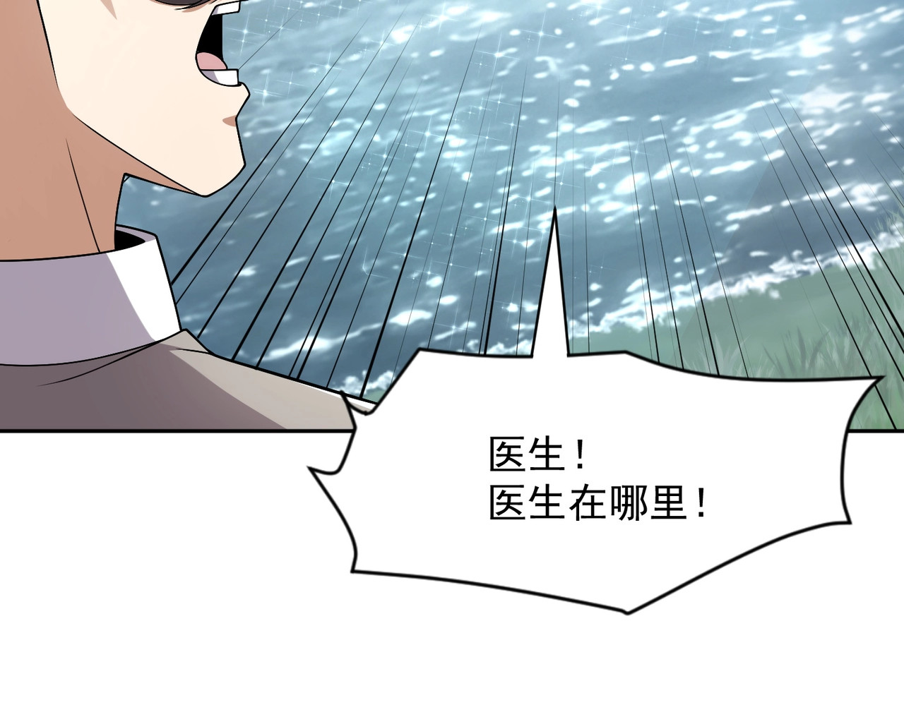 第59话 回马枪！ 第 6 页