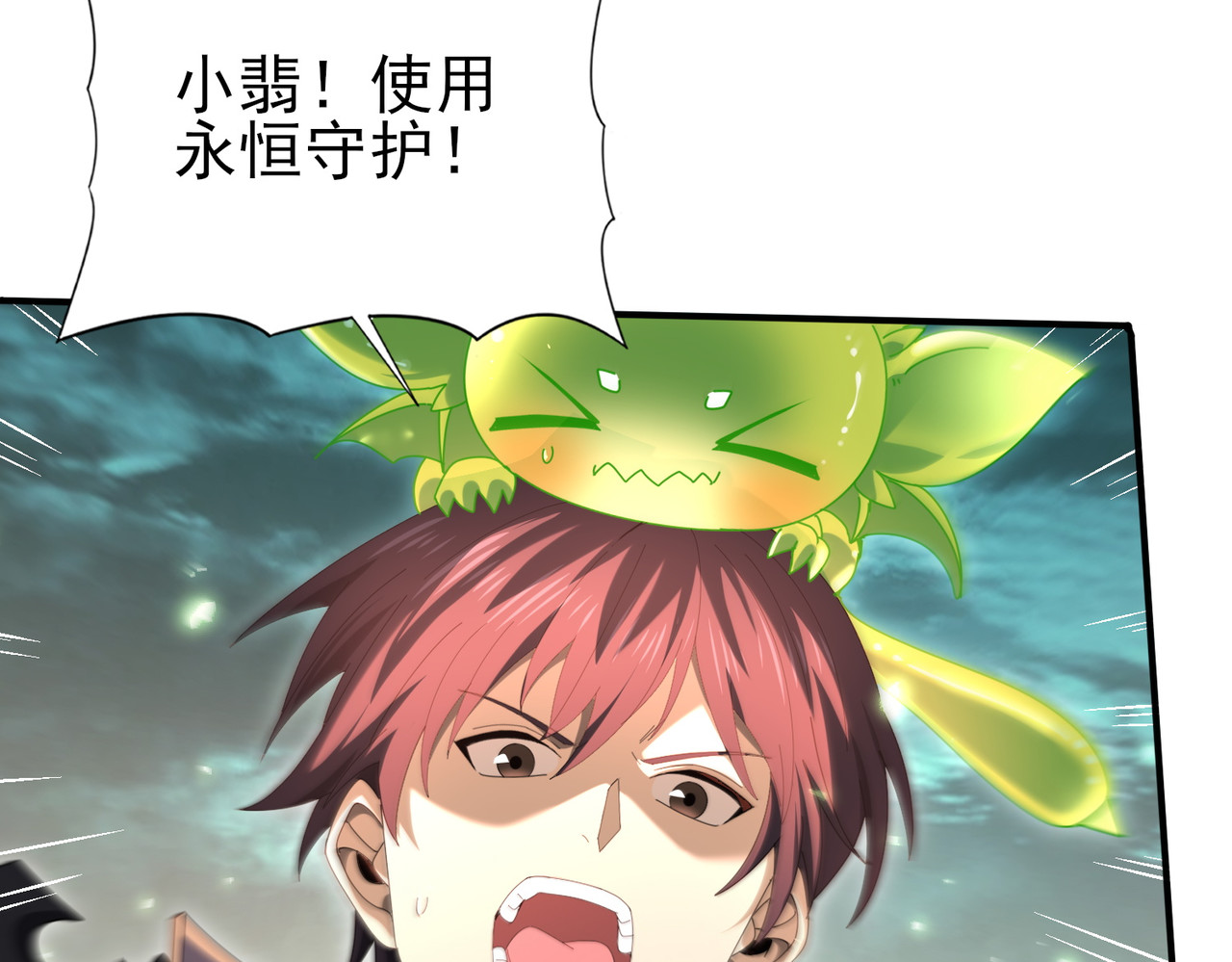 第141话  噬魔龙王·深渊之口 第 78 页