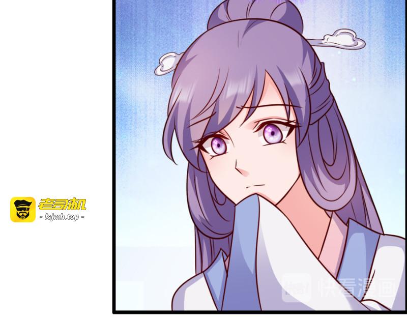 第79话：皇上的宴会 第 107 页