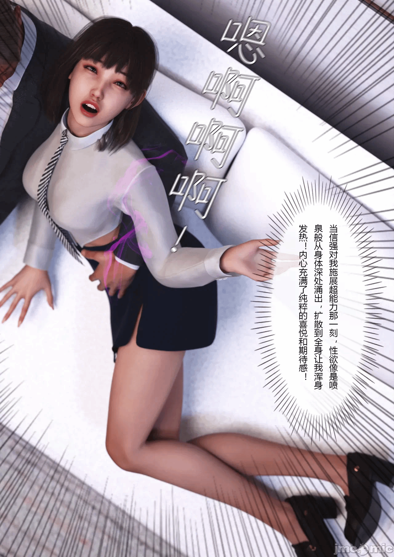 第一话 第 40 页