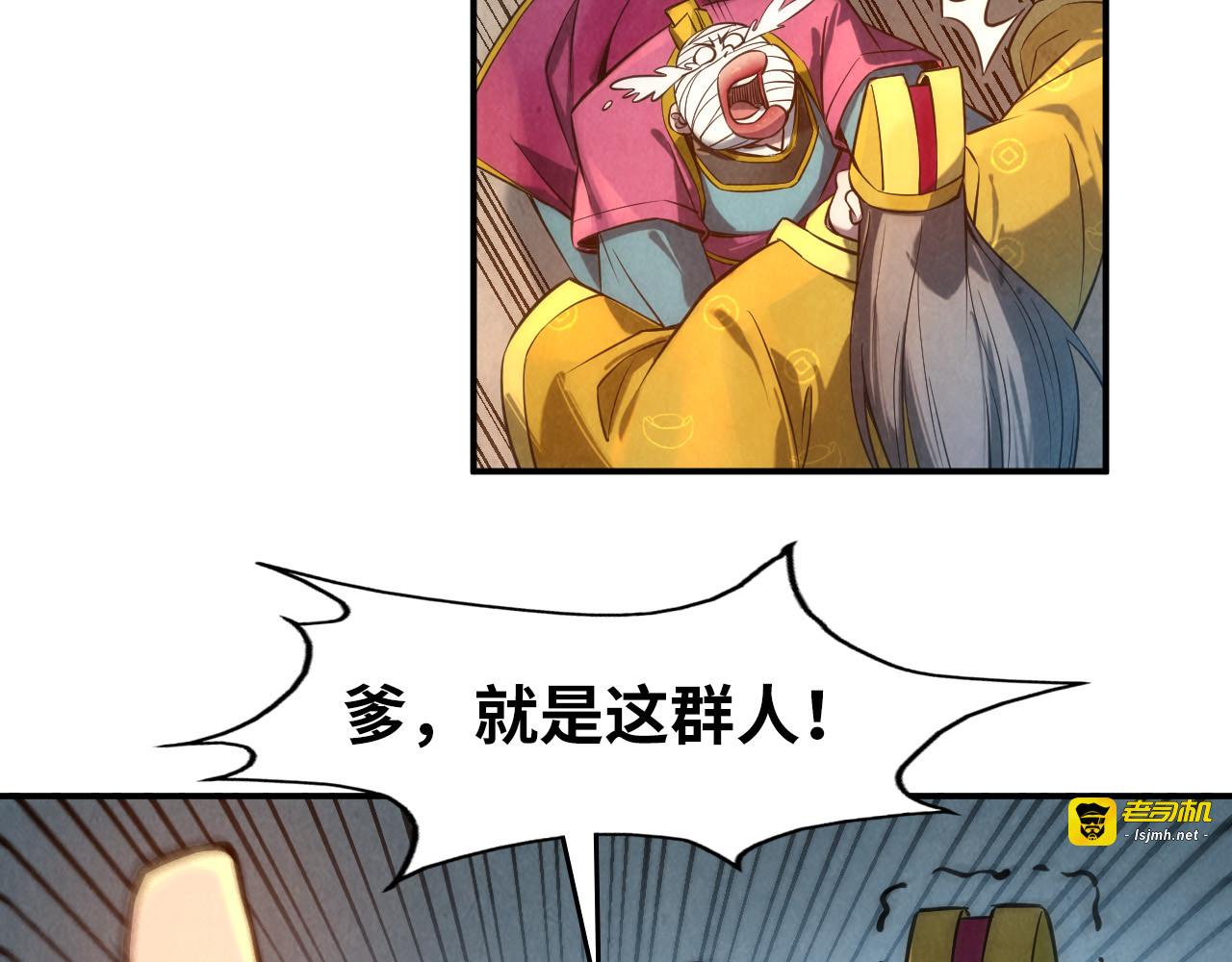 第86话 人少的才讲理 第 69 页