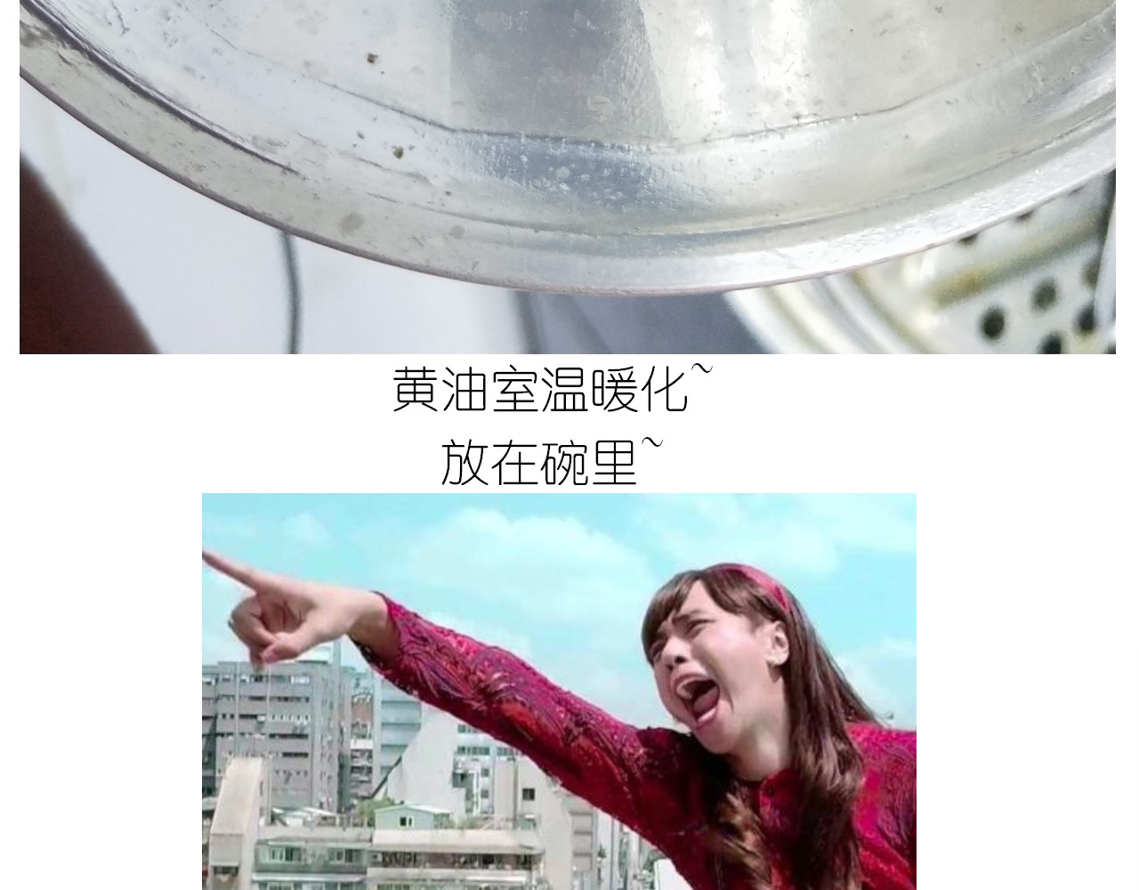仙女蔓越莓奶酥 第 6 页