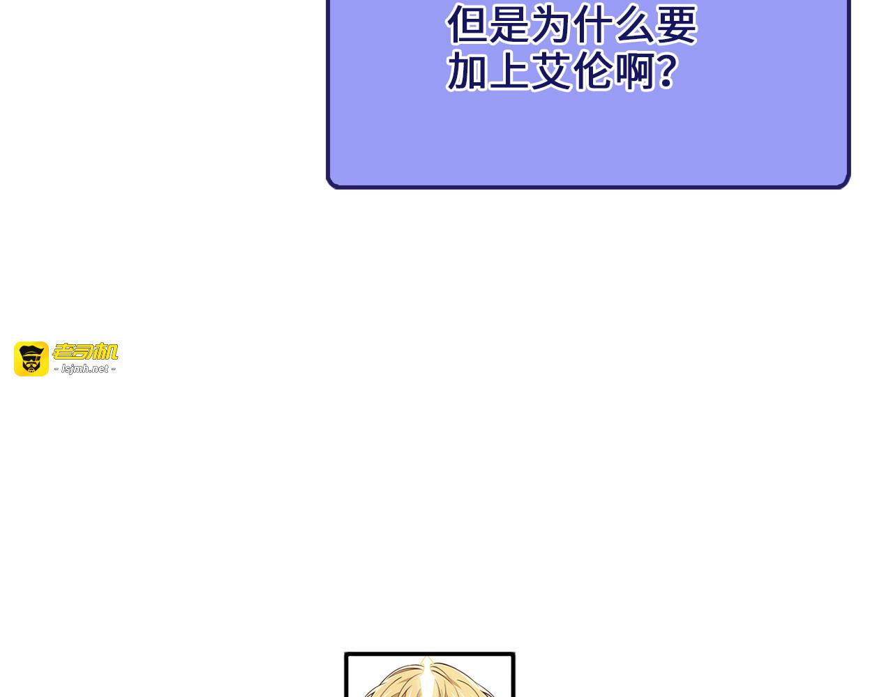 第187话 神的淘汰赛 第 173 页