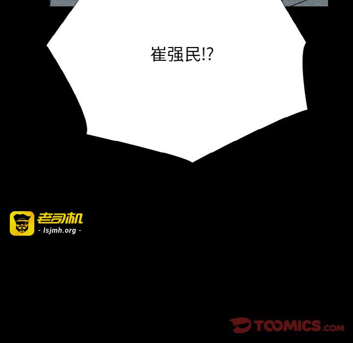 第344话 第 111 页