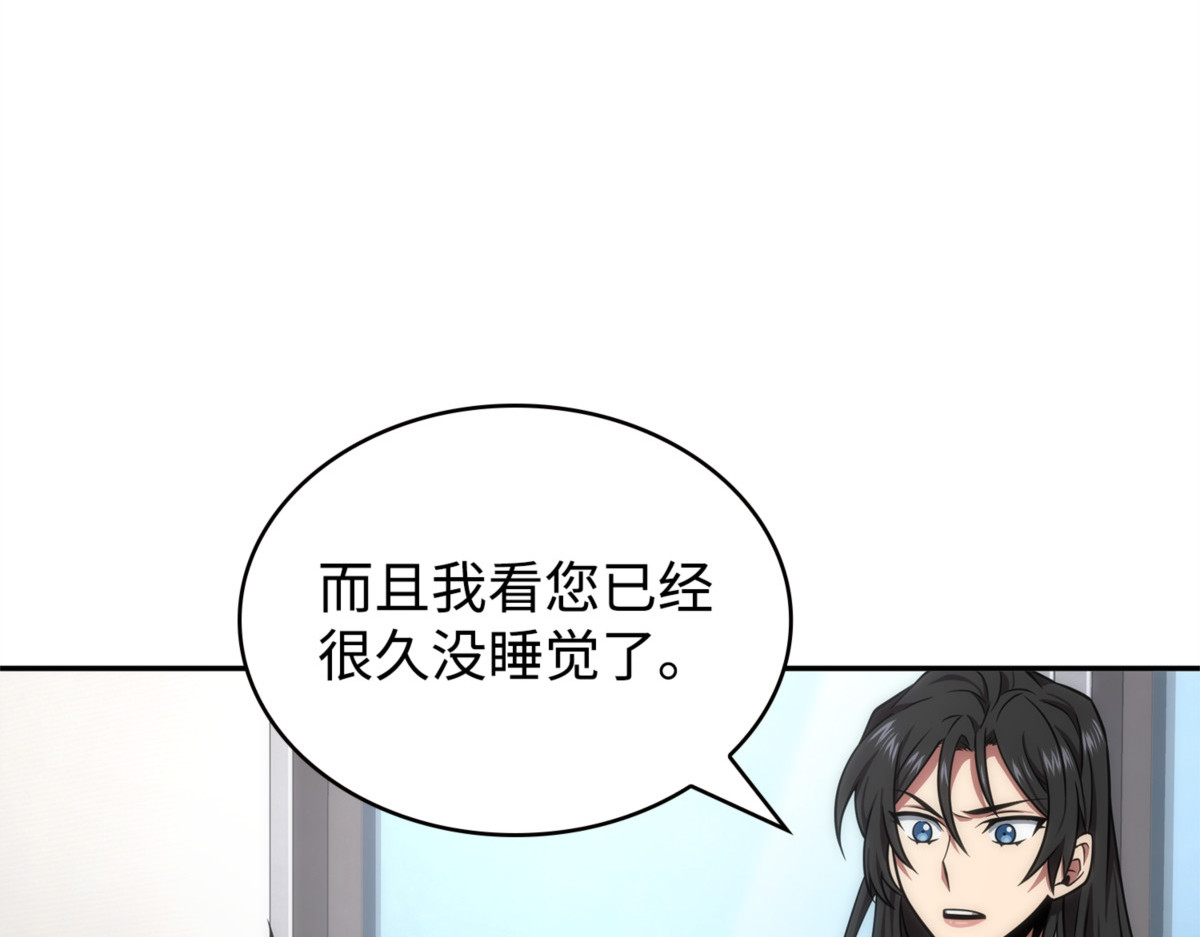恢复贪欲 第 76 页