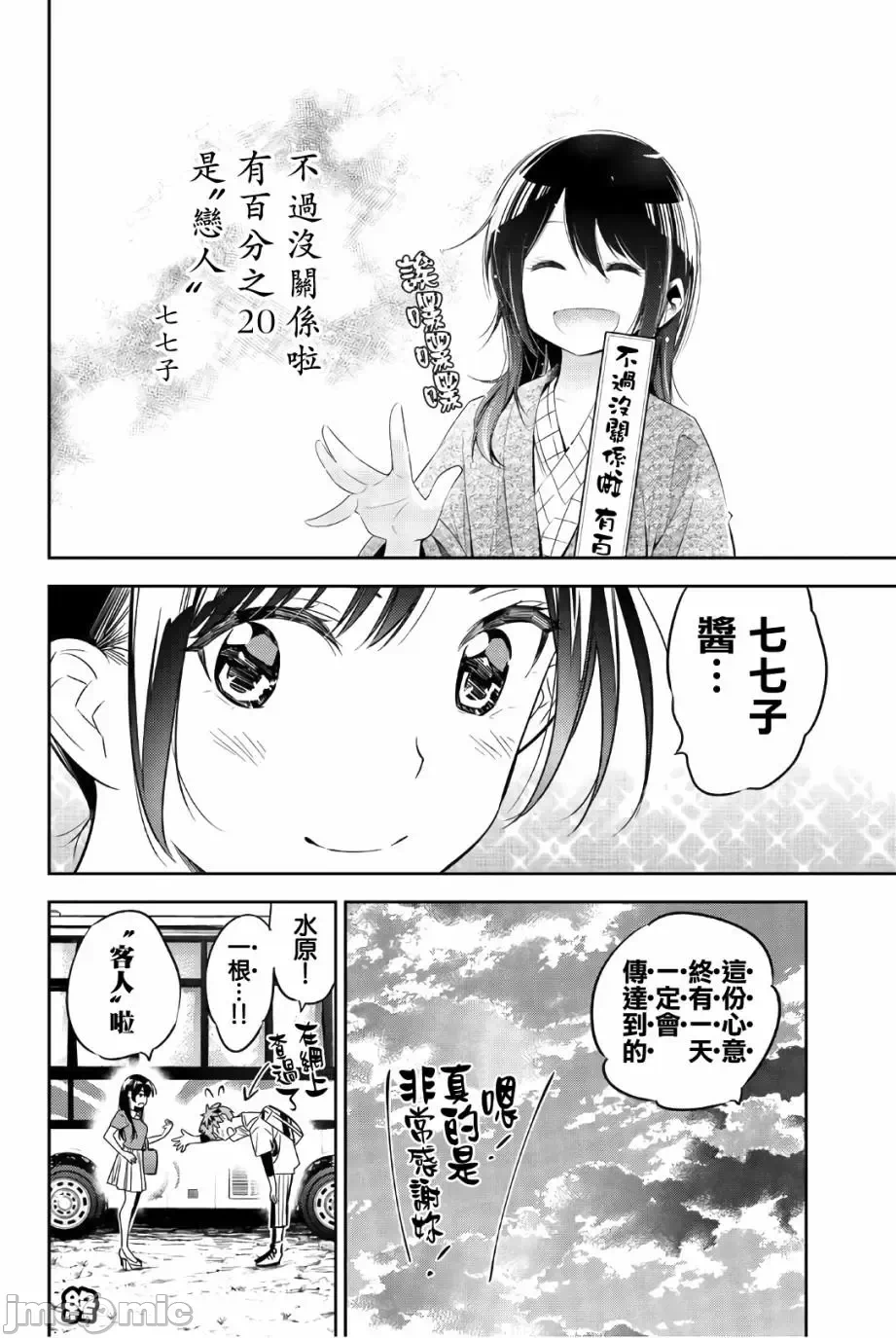 第18话 第 17 页