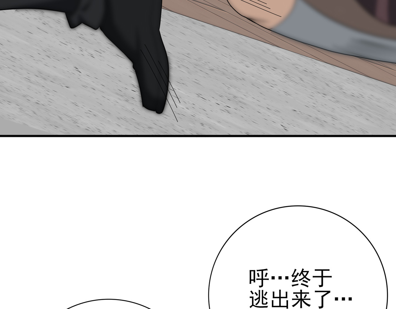 第42话 驭龙骑士II 第 18 页