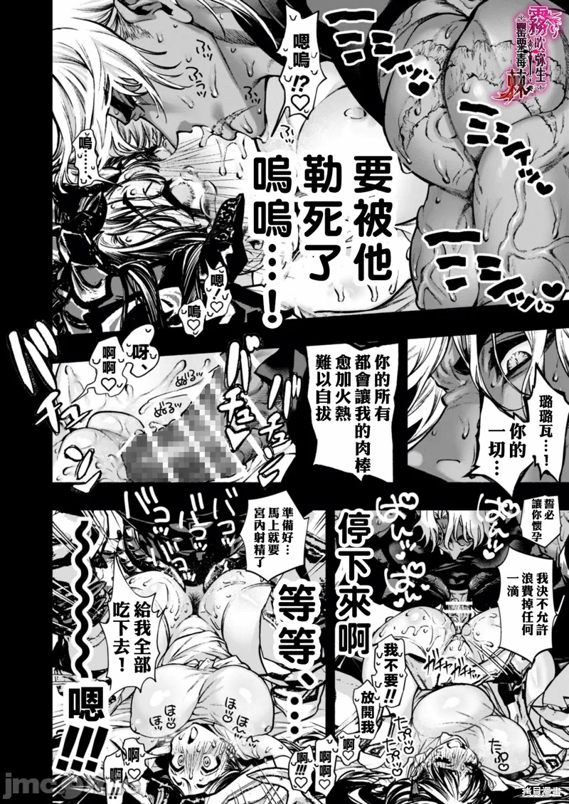 第1话 第 54 页