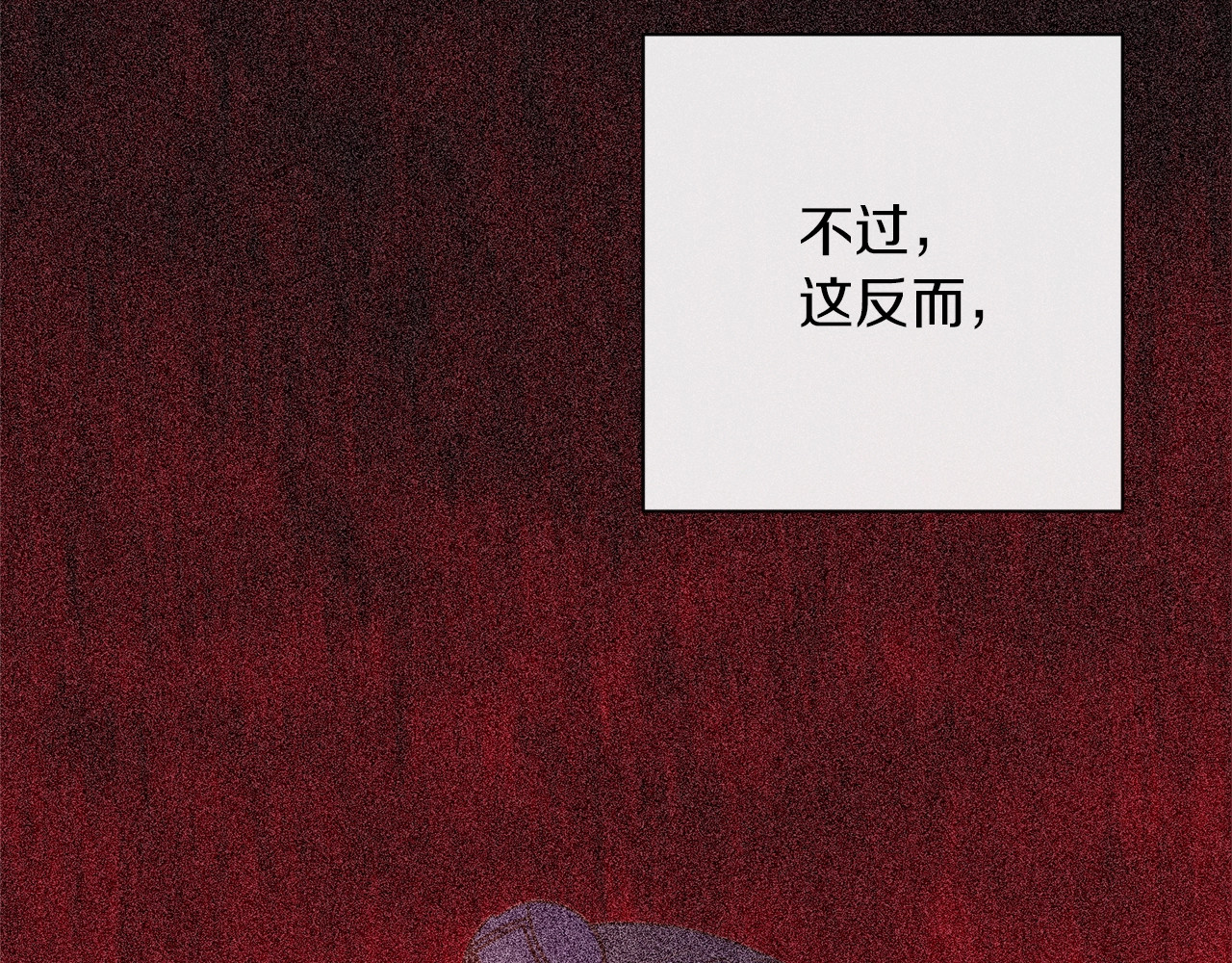 第13话 他又出现了 第 8 页
