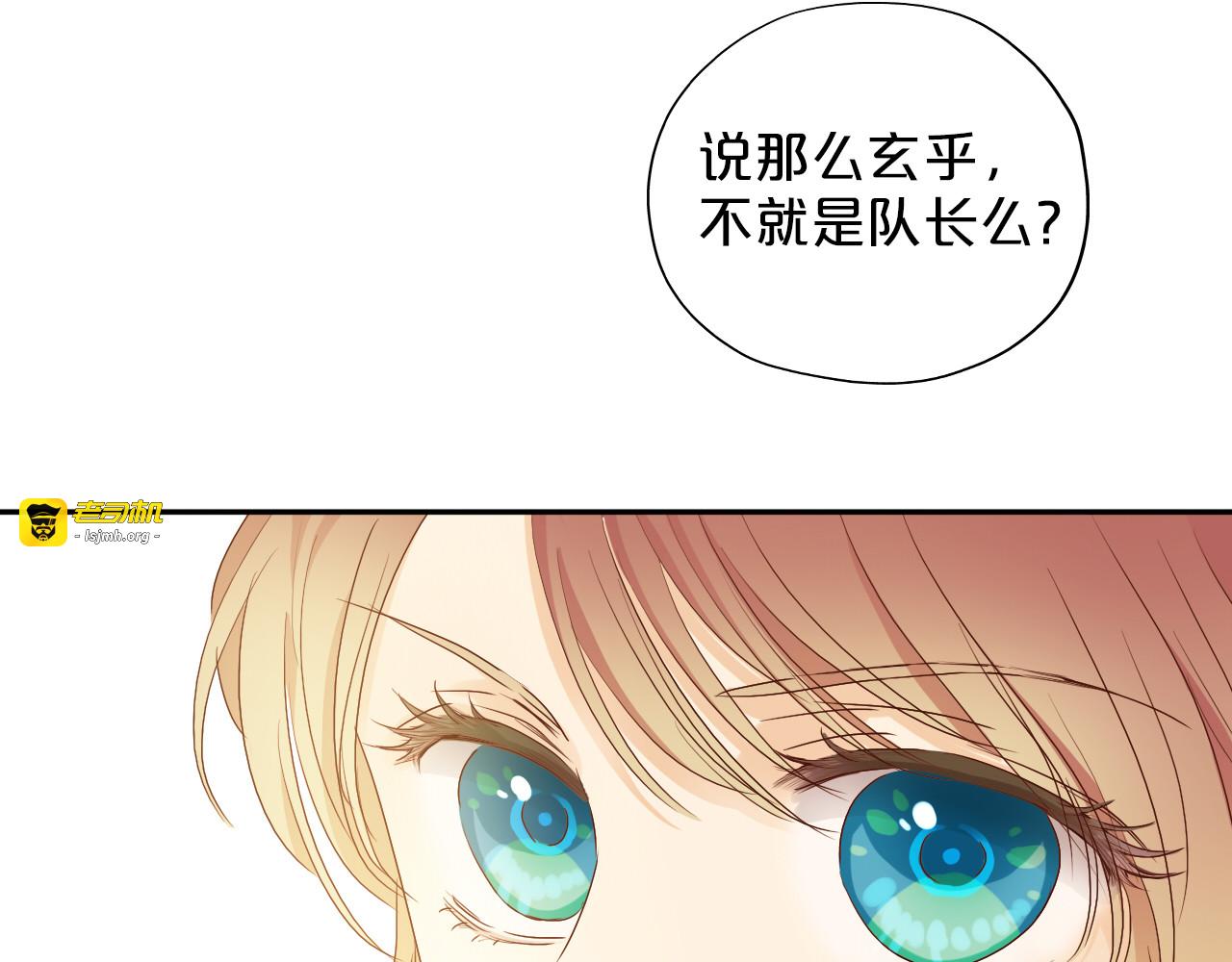 第63话 戎装公主殿下 第 23 页